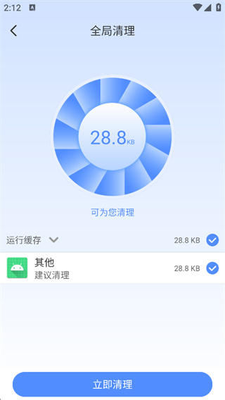 手机管家一键清理安卓版