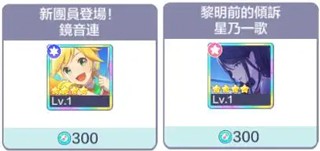 初音未来缤纷舞台国服