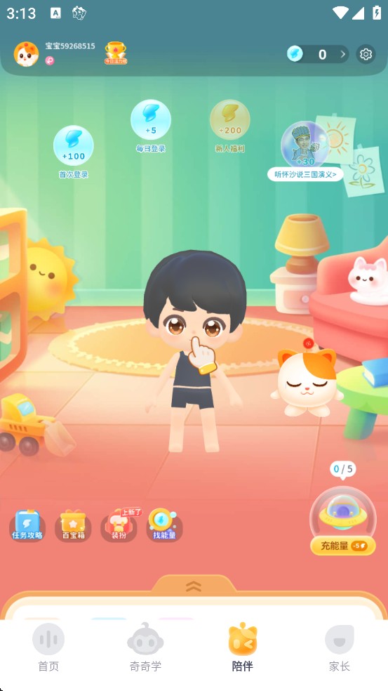 喜马拉雅儿童下载