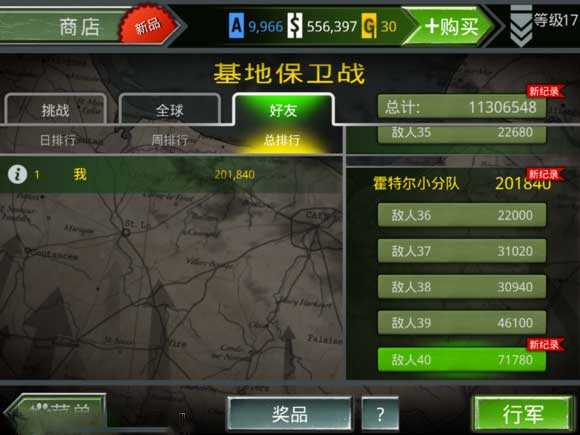 怎么解锁基地保卫战配图5