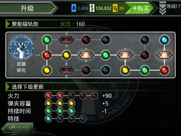 怎么解锁基地保卫战配图6