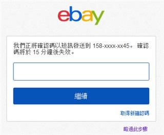 EBay全球购