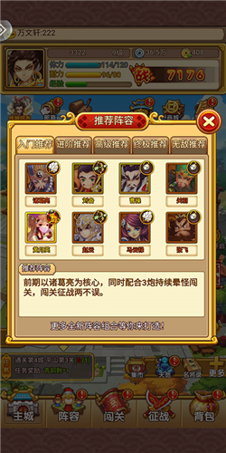 开心塔防阵容搭配推荐攻略1