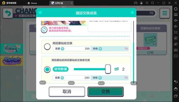 初音未来缤纷舞台国服
