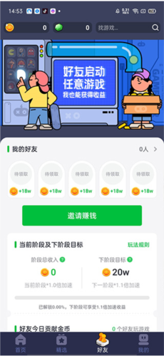 火箭龟官方版软件截图6