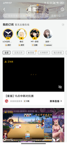 掌上wegame下载安卓版