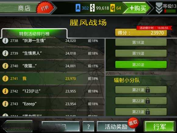 怎么解锁基地保卫战配图2