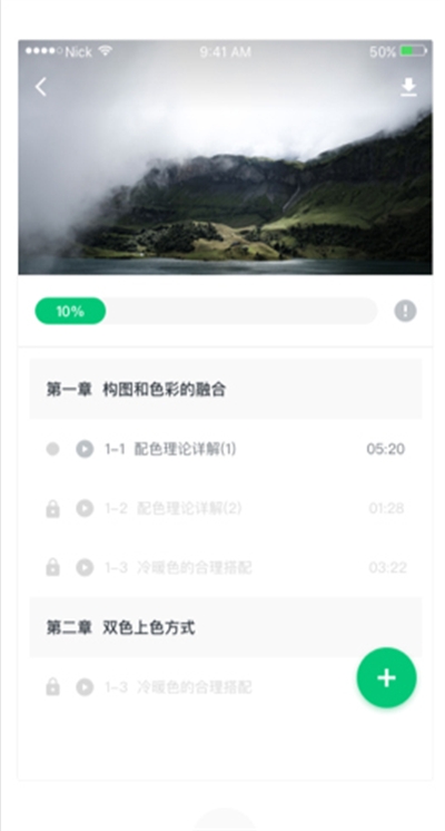 知享学堂app下载官方版