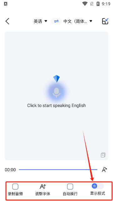 全能翻译官免费下载