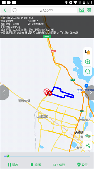 山西货车排放标准查询软件下载(手机查车)