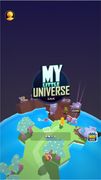 我的小小宇宙内置修改器截图7