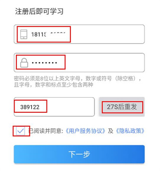 食安快线通用版怎么注册3
