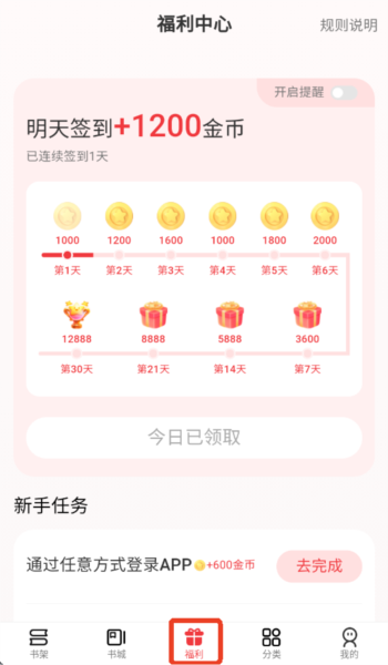 火文小说自带书源版7