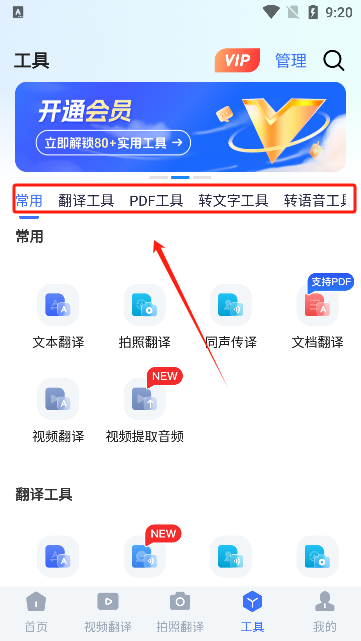 全能翻译官免费下载