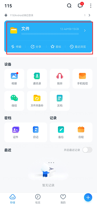 115网盘下载