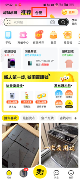 闲鱼二手市场旧货市场