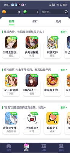 火箭龟官方版软件截图5