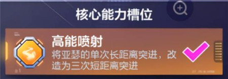 亚瑟玩法攻略配图8