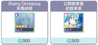 初音未来缤纷舞台国服