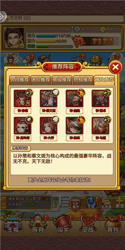 开心塔防阵容搭配推荐攻略5