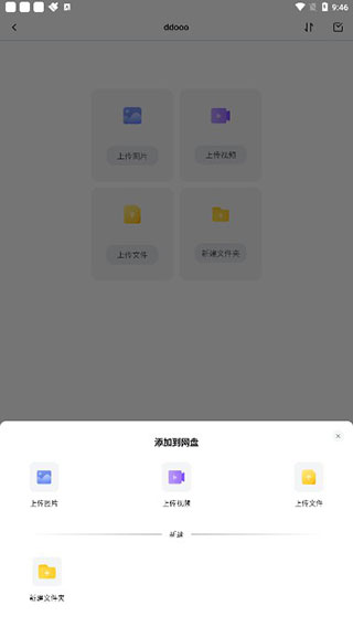 123云盘下载安装手机版