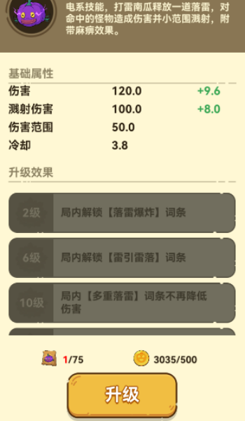 光合战队最新版