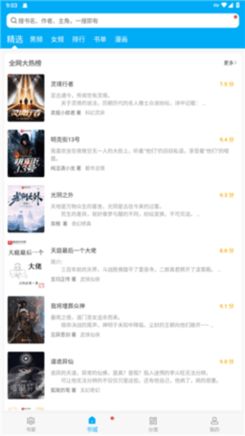 笔趣看书阁红色纯净版 5.2.4 安卓版