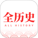全世界app(原全历史)