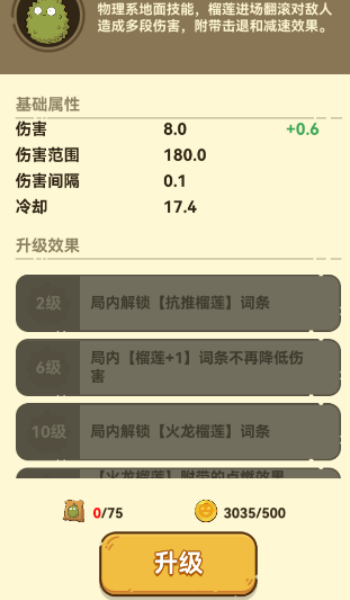光合战队最新版