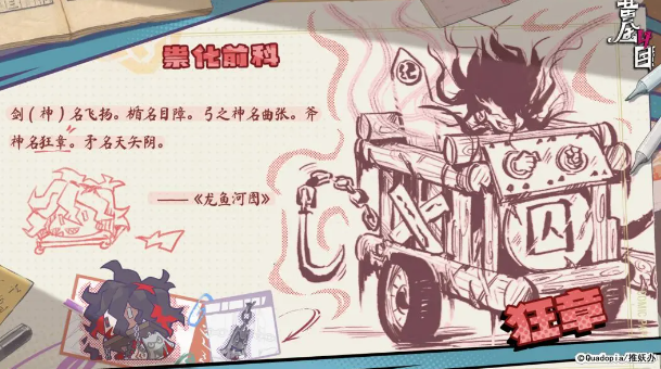 黄金四目游戏最新版本下载