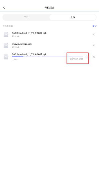 123云盘下载安装手机版