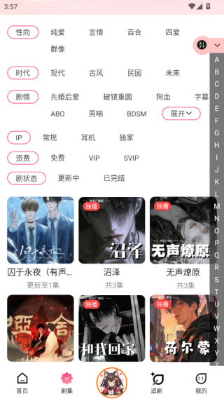 府竹fm广播剧app下载(腐竹FM)