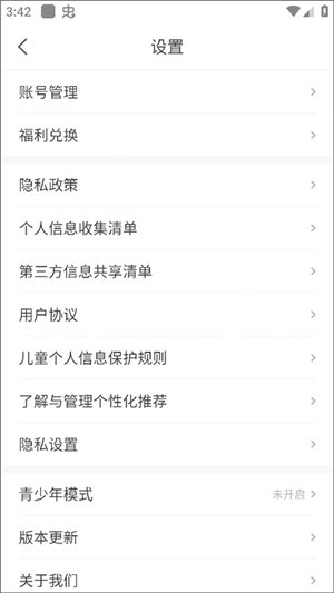 喵爪小说软件手机版