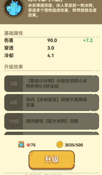 光合战队最新版