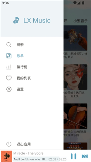 落雪音乐Pro_8.8.6.apk