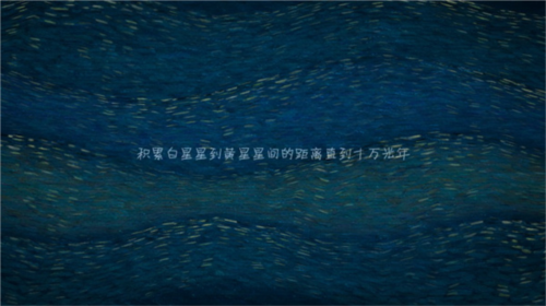 我们相距十万光年6