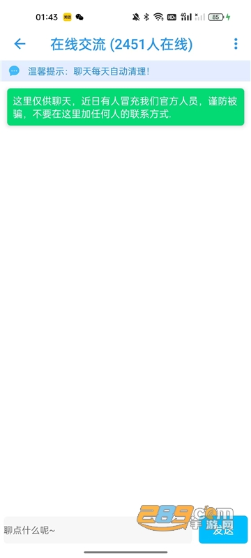 隐box查QQ绑定最新版本