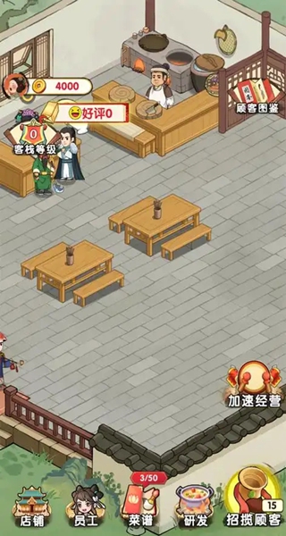 李逍遥的客栈领现金下载