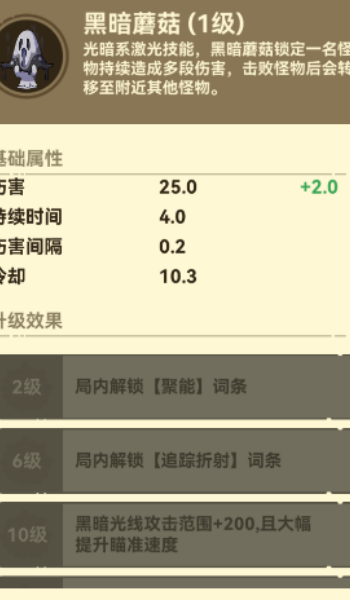 光合战队最新版
