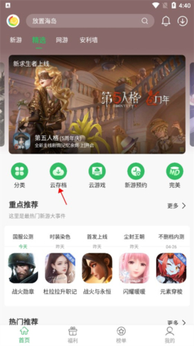 百分网手机游戏