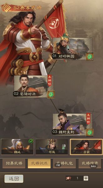 奇兵谋略官方版7