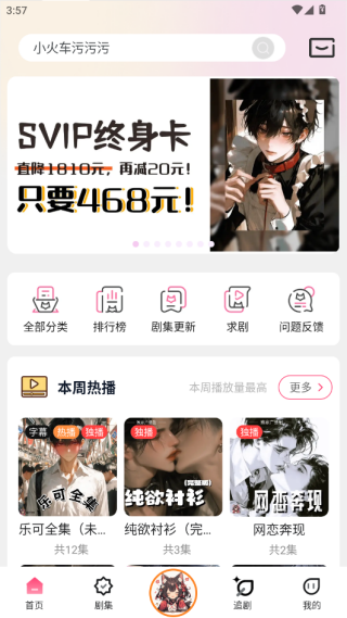 府竹fm广播剧app下载(腐竹FM)