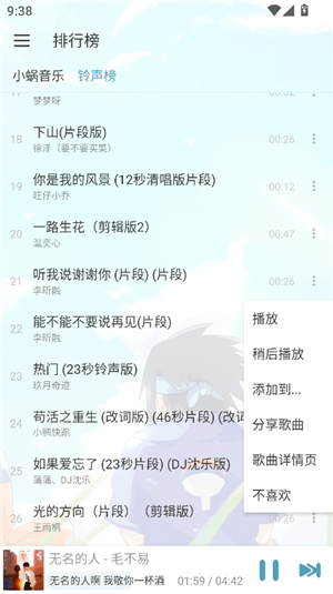 落雪音乐Pro_8.8.6.apk