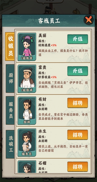 李逍遥的客栈领现金下载