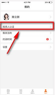 创业邦使用方法1