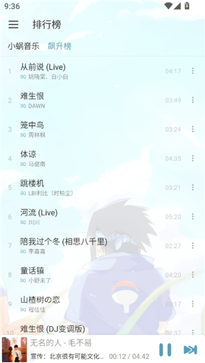 落雪音乐Pro_8.8.6.apk