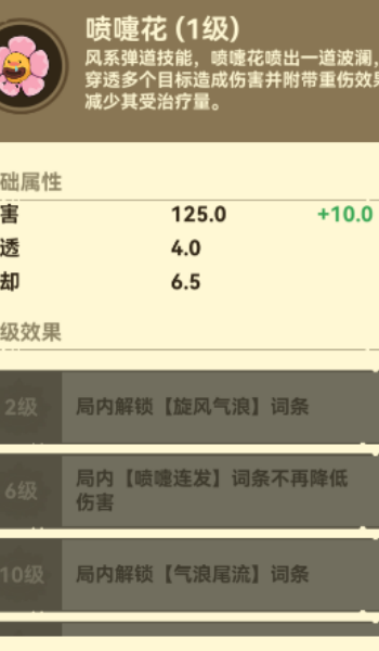 光合战队最新版