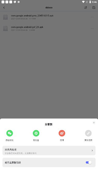 123云盘下载安装手机版