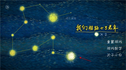 我们相距十万光年7