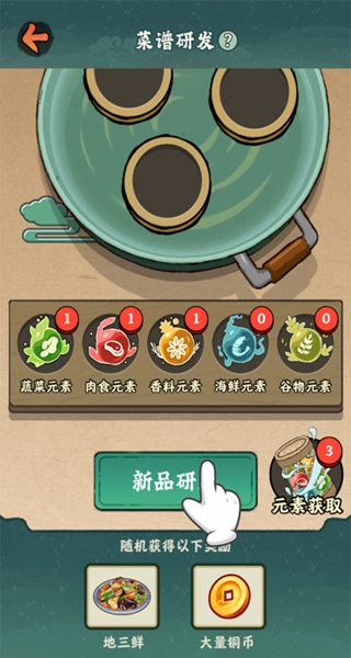 李逍遥的客栈领现金下载